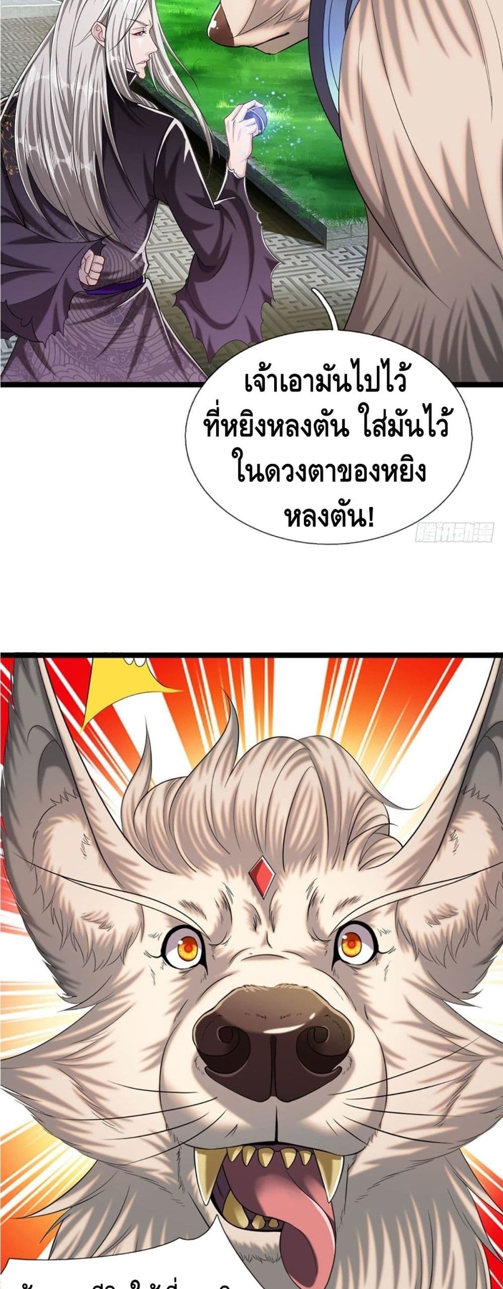 Disciples All Over the World ตอนที่ 38 (5)